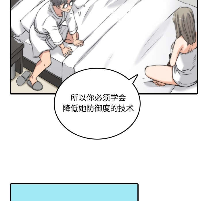 金手指漫画,第25章：正式授课4图