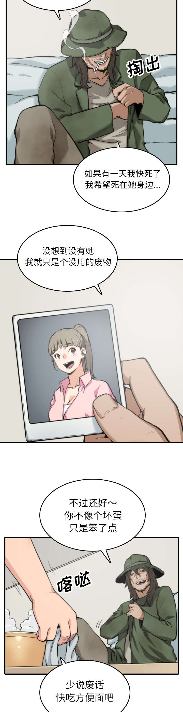 金手指黑提子漫画,第67章：仙人跳1图