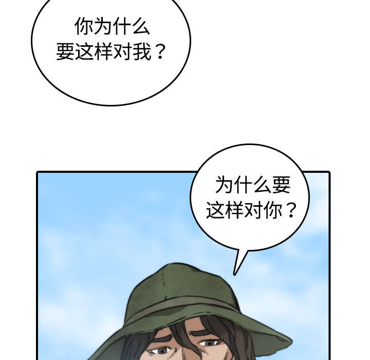 金手指最新消息漫画,第20章：进阶者3图