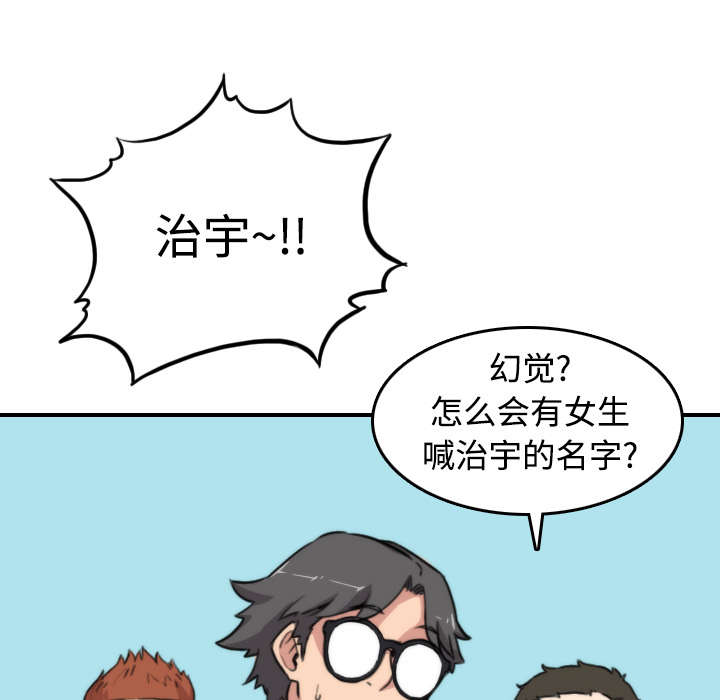 金手指漫画,第18章：师傅3图