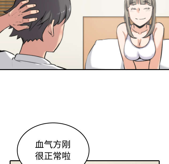 金手指漫画,第30章：小有所成1图