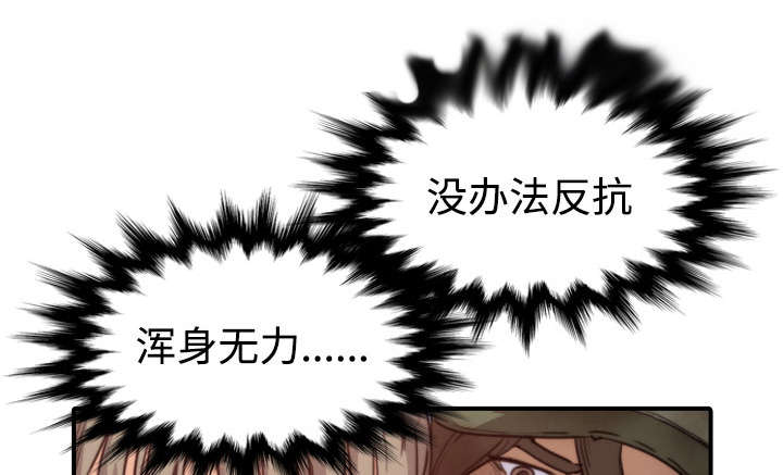 金手指漫画,第12章：你离不开我的4图