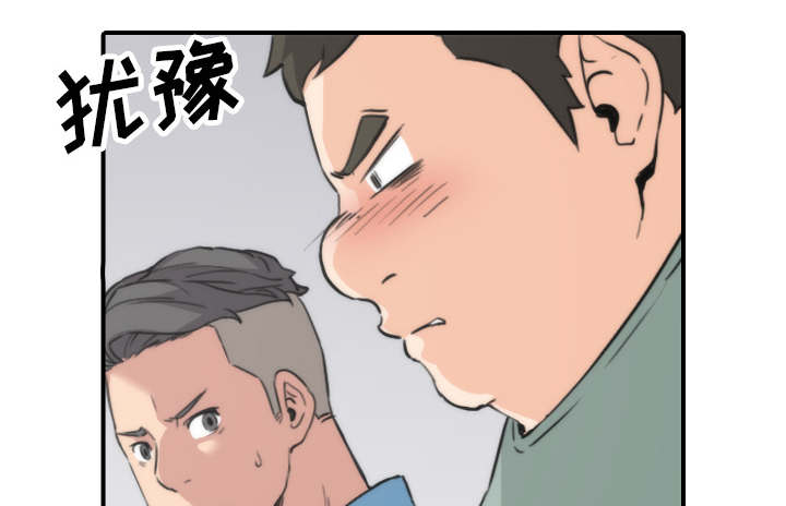 金手指漫画,第88章：败露3图