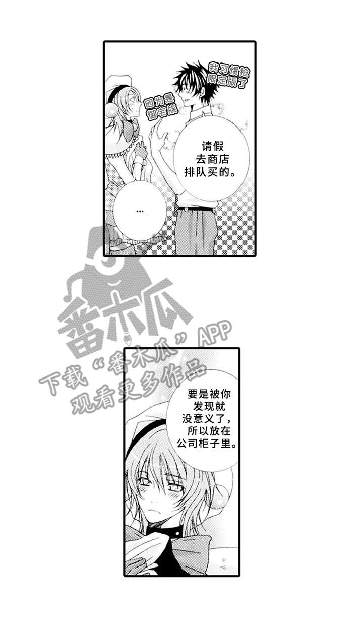 宠物保姆漫画,第9章：角色扮演3图