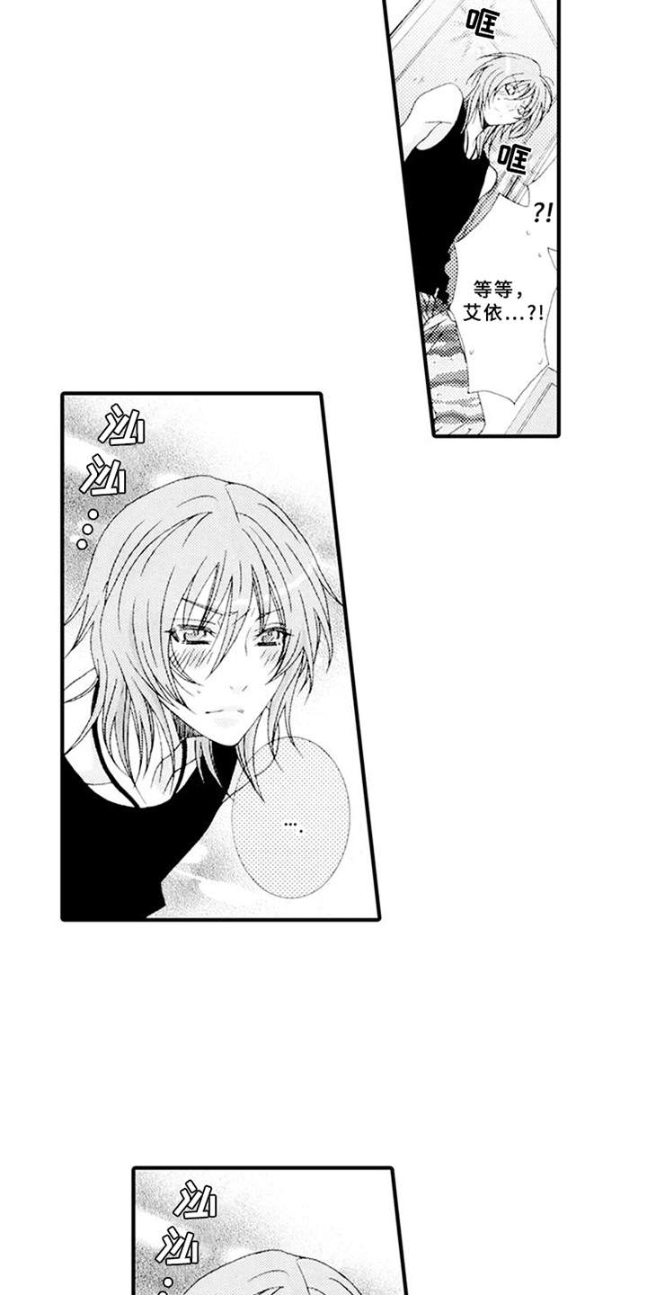 宠物保姆漫画,第8章：生气2图
