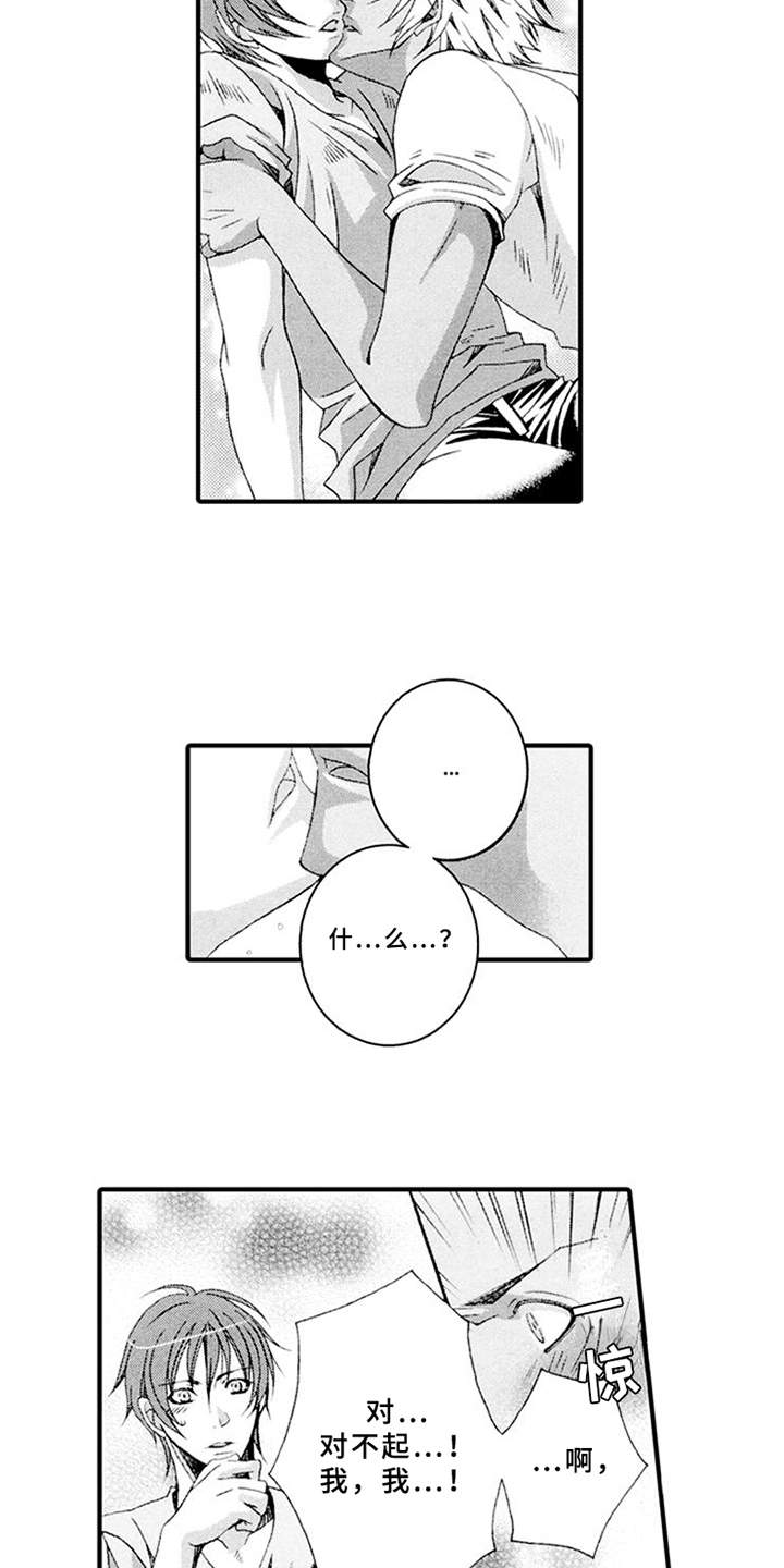 宠物保姆漫画,第15章：并不正直（完结）4图