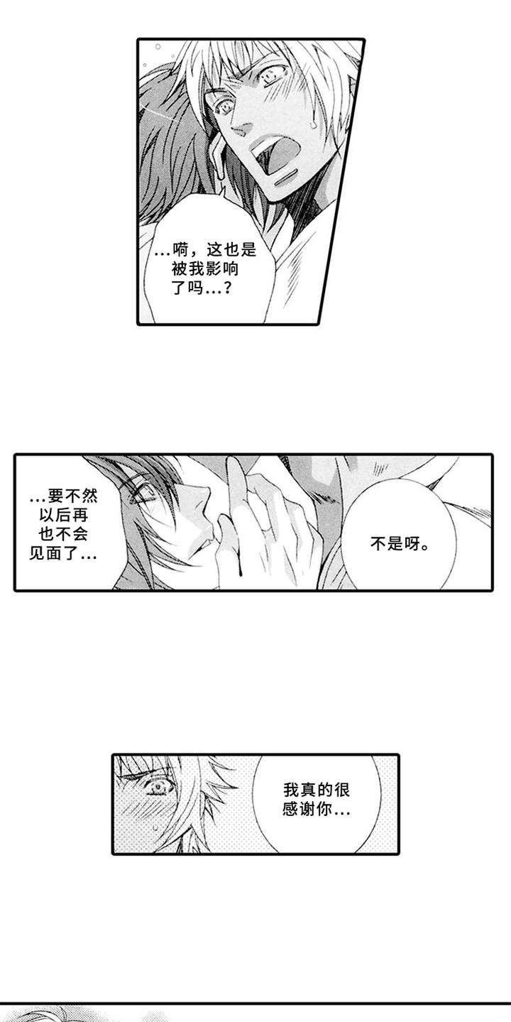 宠物保姆漫画,第15章：并不正直（完结）4图