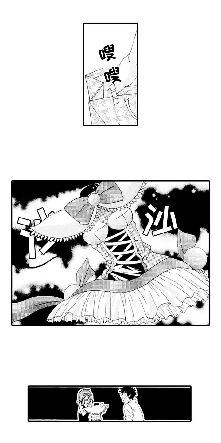 宠物保姆漫画,第8章：生气3图