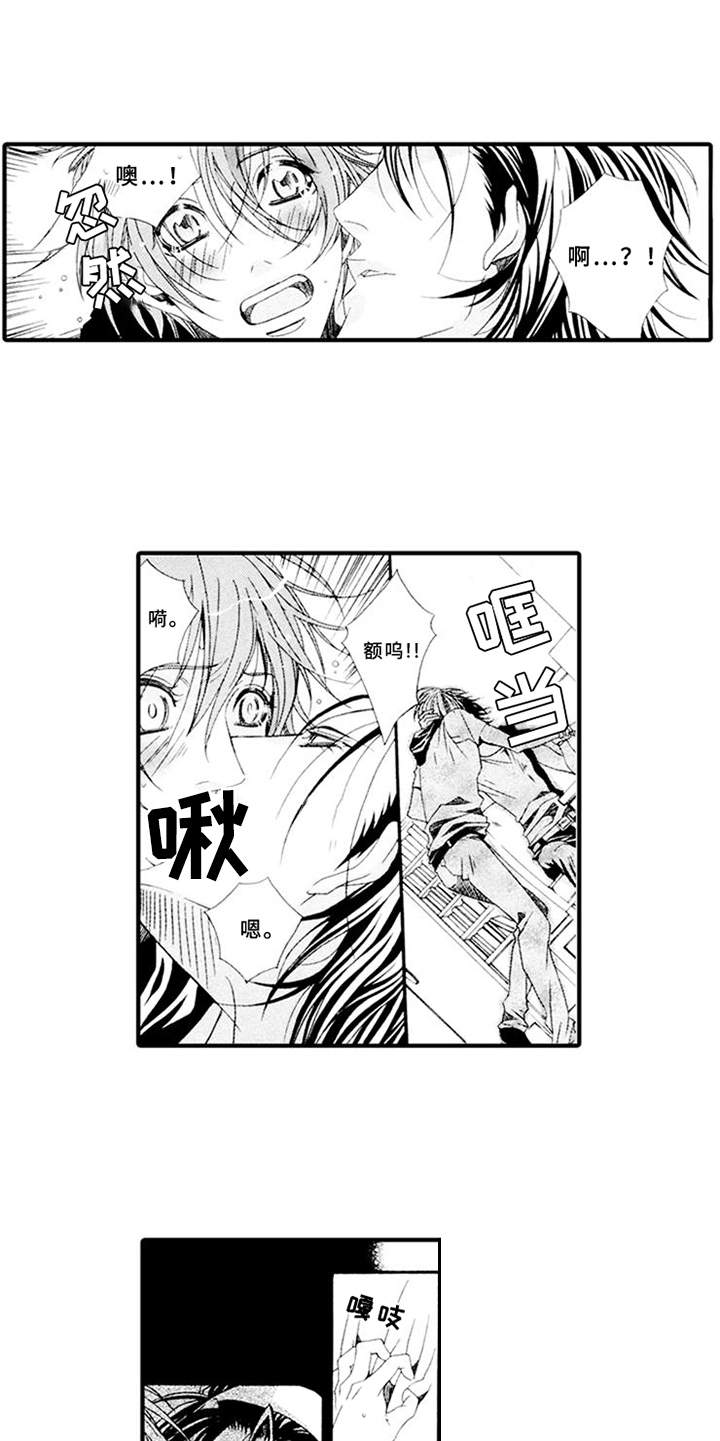 宠物保姆漫画,第2章：违反合约5图