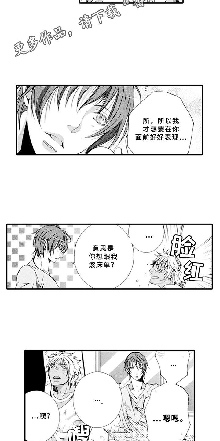 宠物保姆漫画,第15章：并不正直（完结）2图