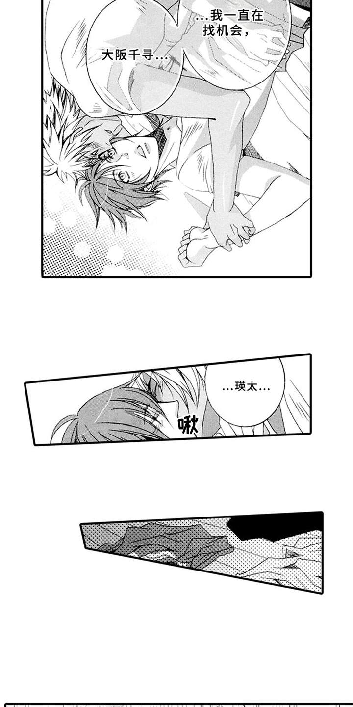 宠物保姆漫画,第15章：并不正直（完结）1图