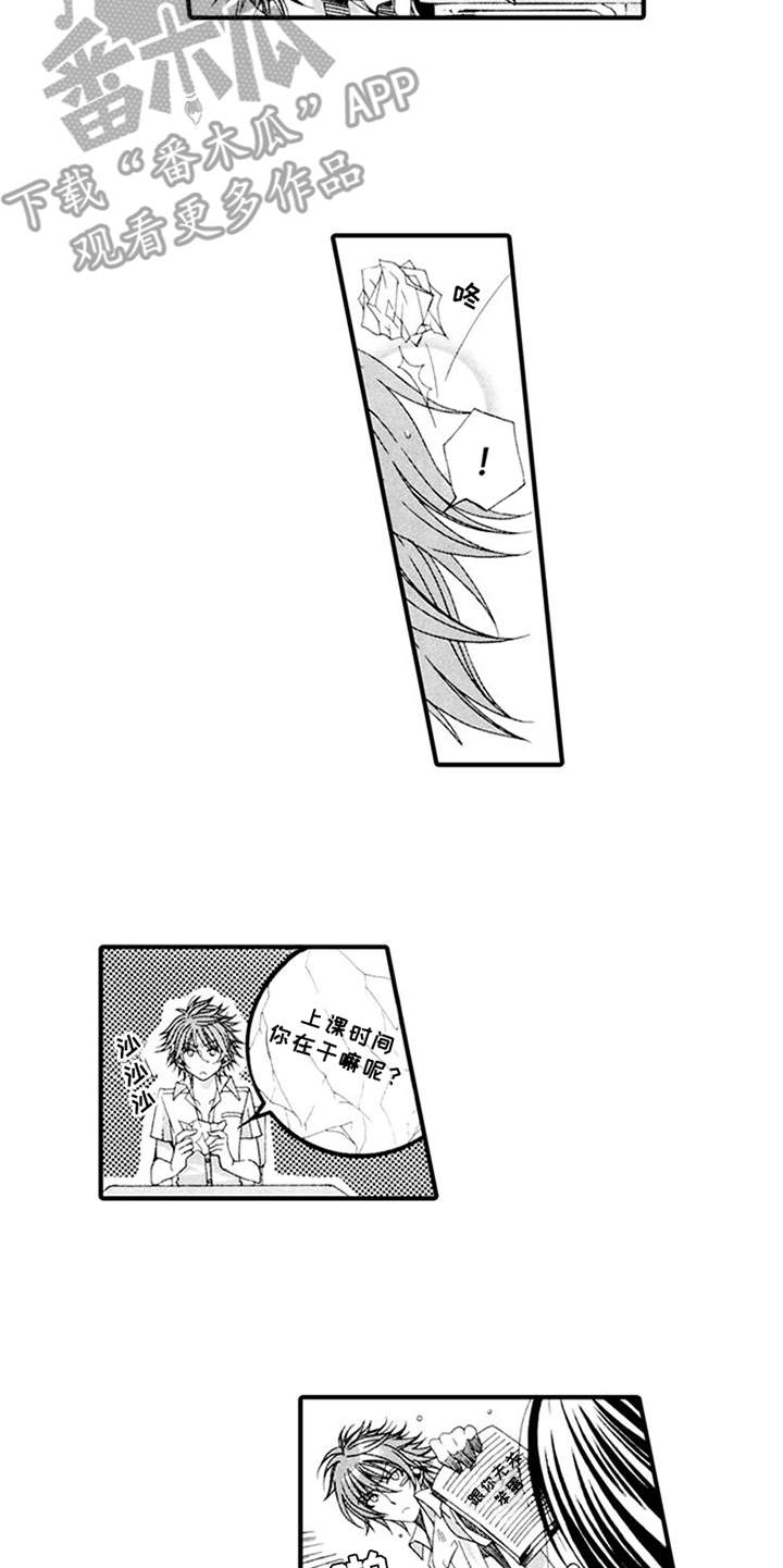 宠物保姆漫画,第10章：吵闹5图