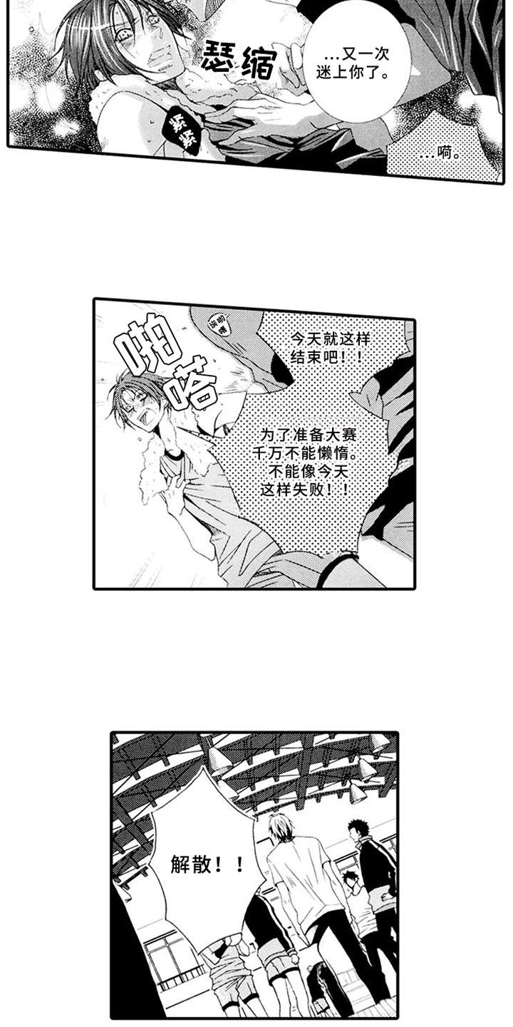 宠物保姆漫画,第5章：平等关系1图