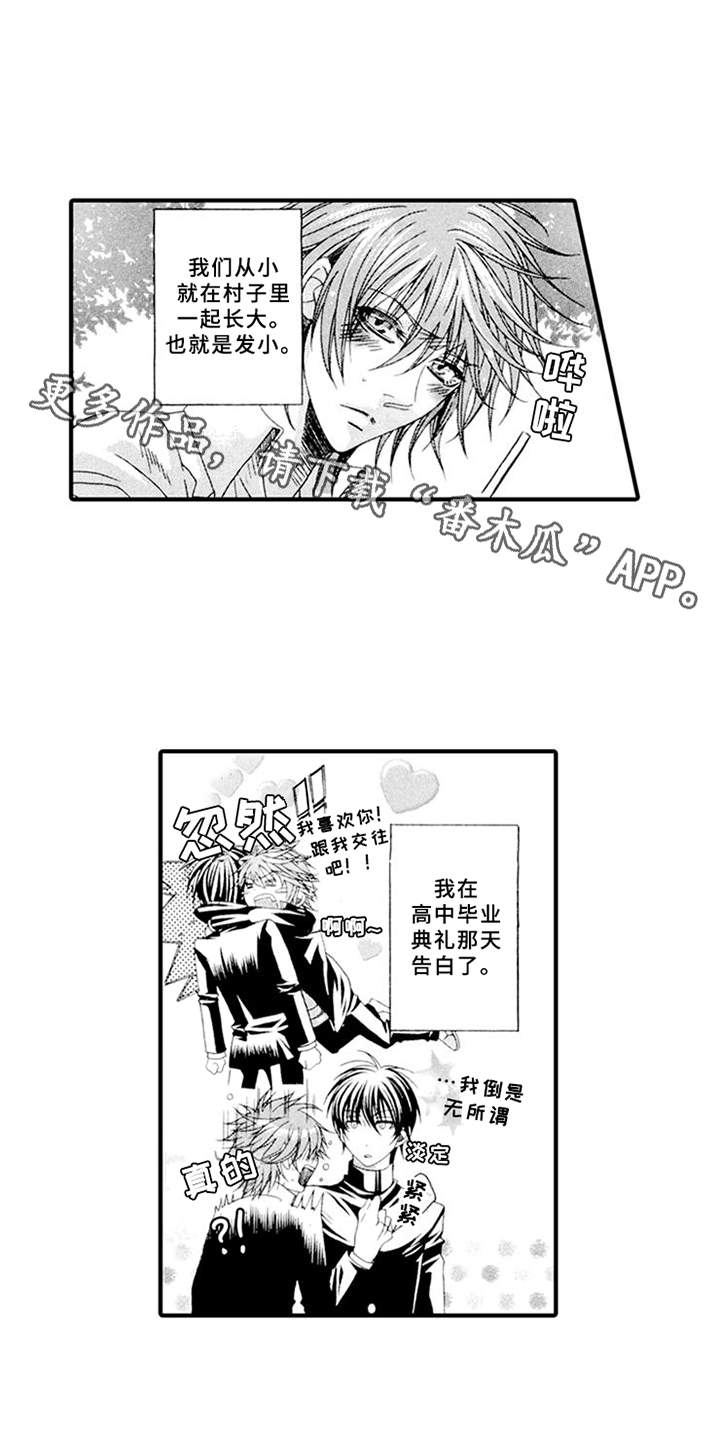 宠物保姆漫画,第10章：吵闹3图