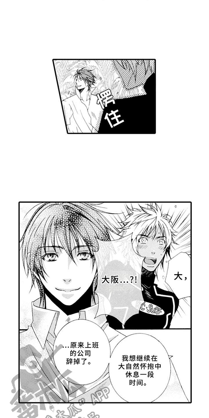 宠物保姆漫画,第15章：并不正直（完结）1图