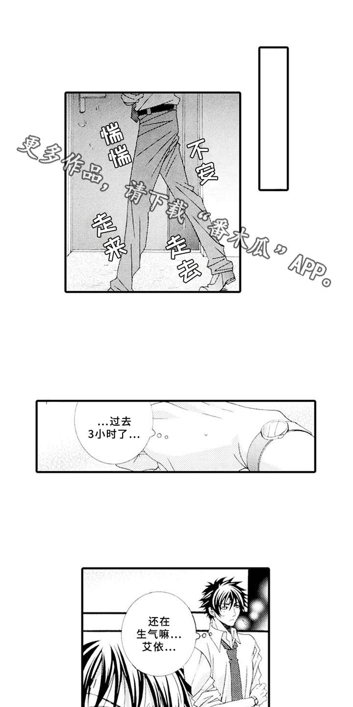 宠物保姆漫画,第9章：角色扮演3图