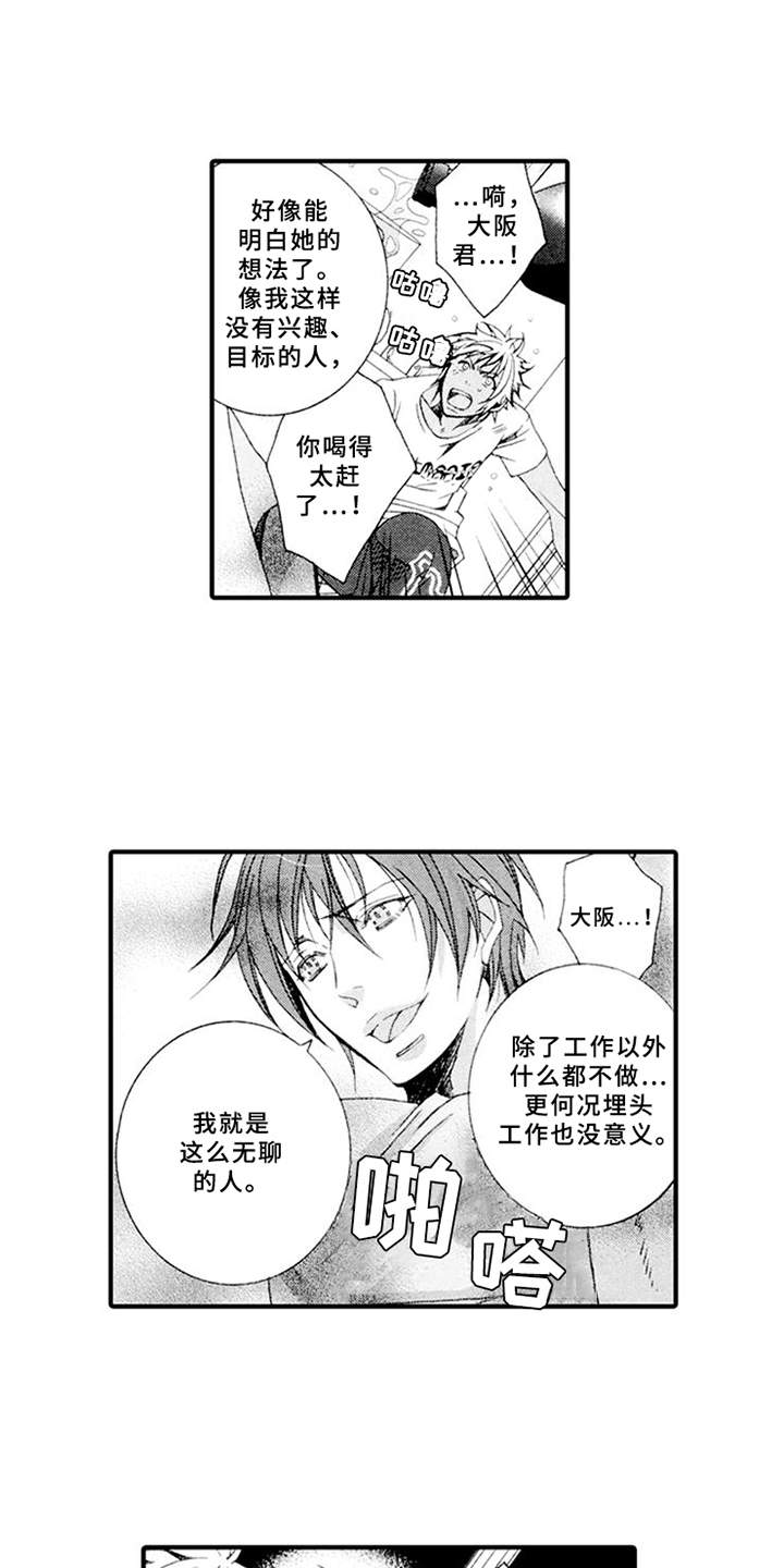 宠物保姆漫画,第15章：并不正直（完结）1图