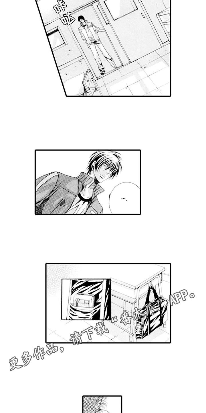 宠物保姆漫画,第11章：抱怨3图