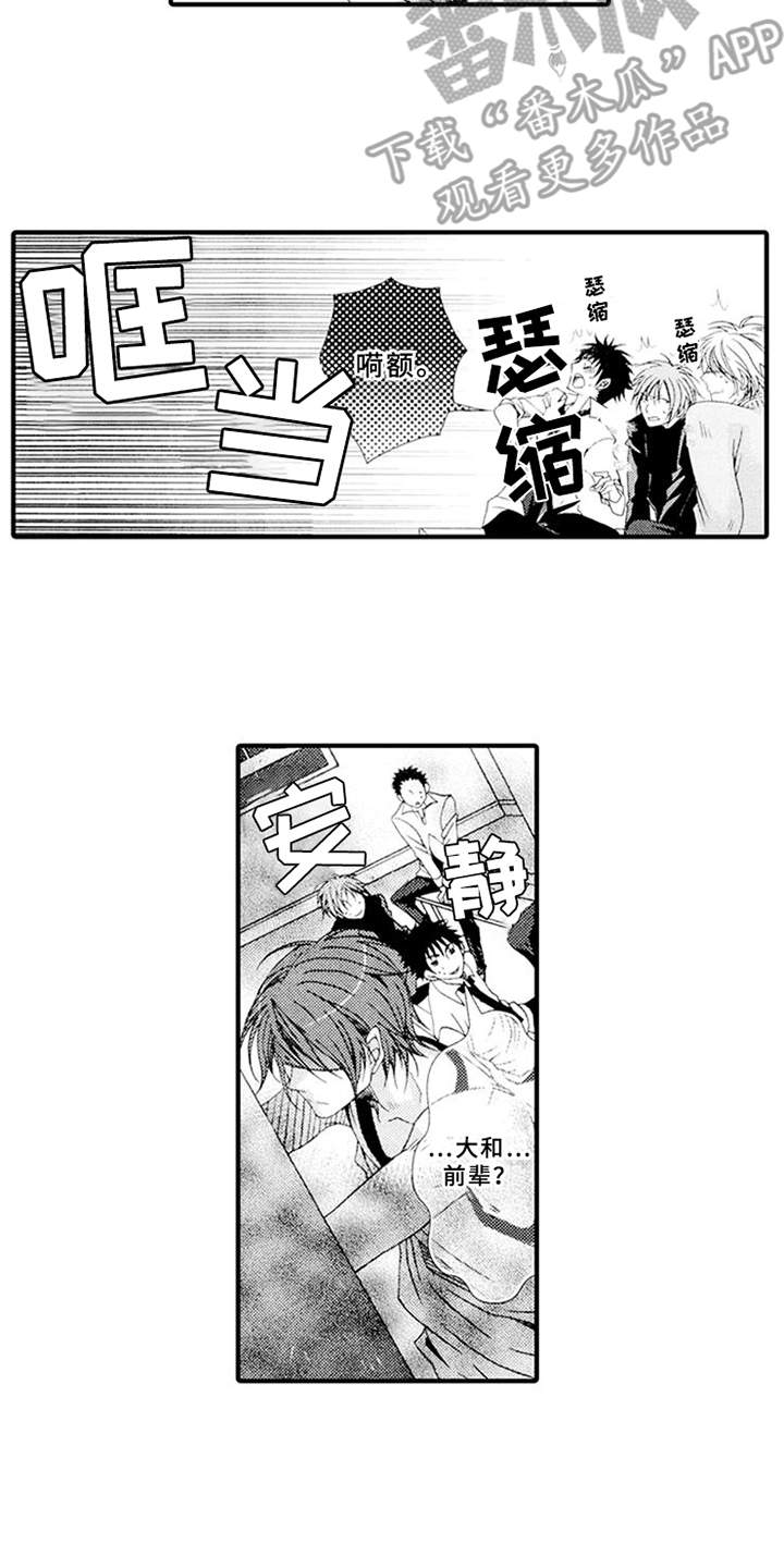 宠物保姆漫画,第6章：话题3图