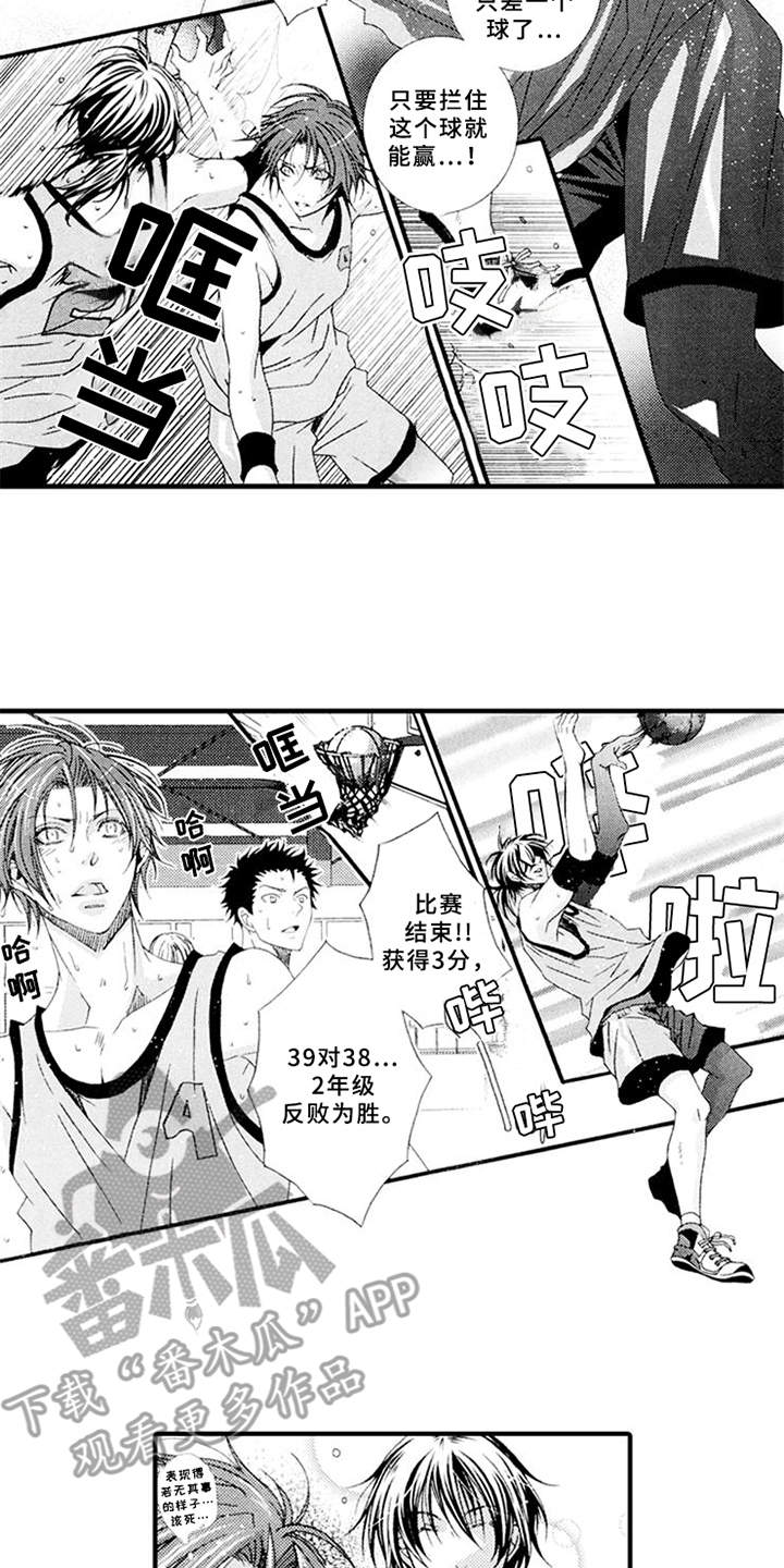 宠物保姆漫画,第5章：平等关系3图