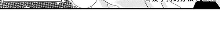 宠物保姆漫画,第5章：平等关系1图