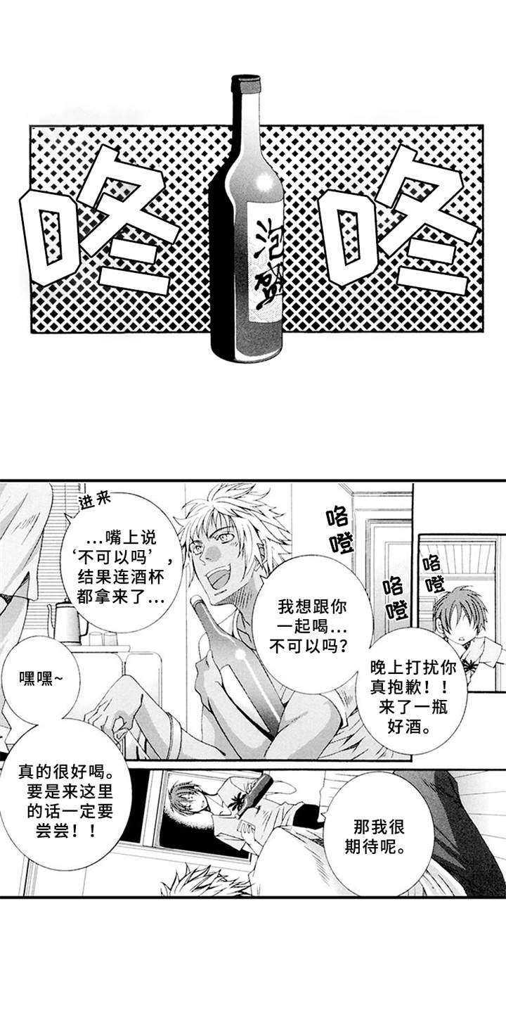 宠物保姆漫画,第14章：心事5图