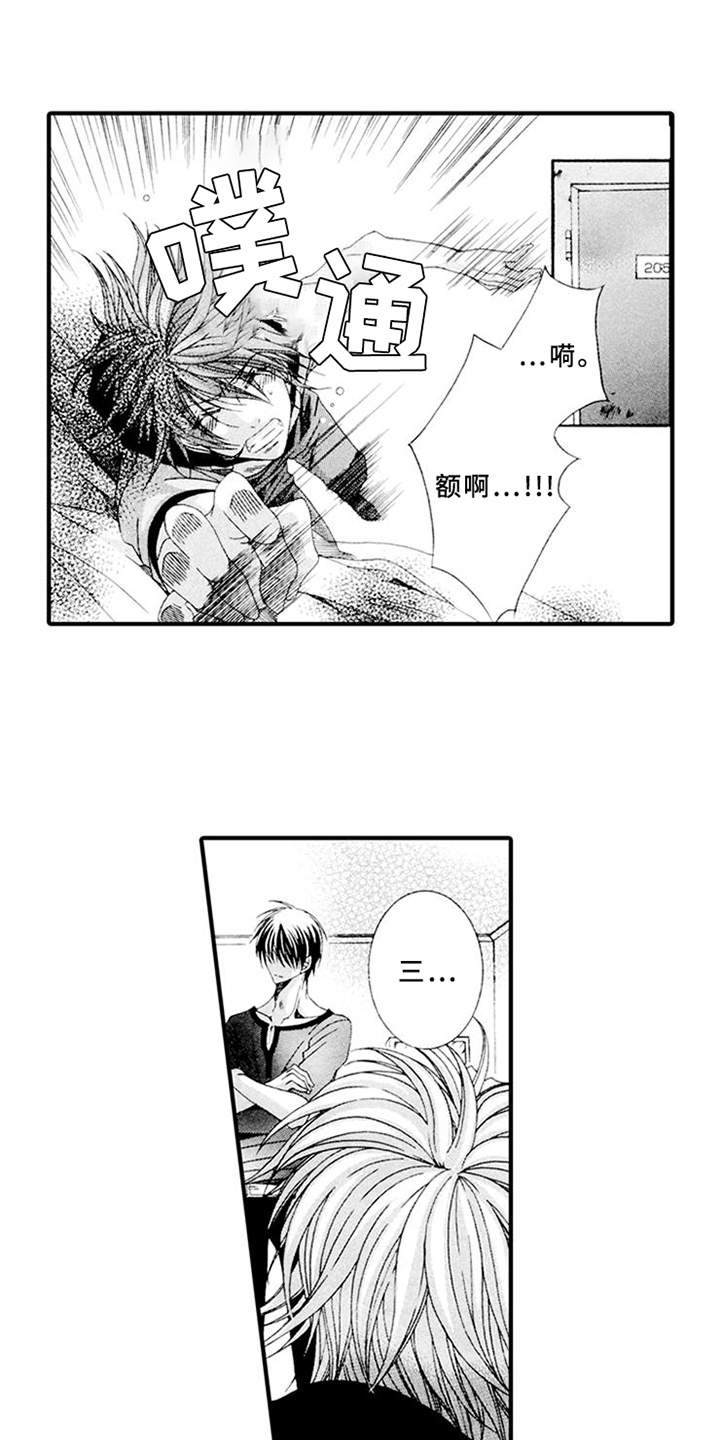 宠物保姆漫画,第11章：抱怨4图