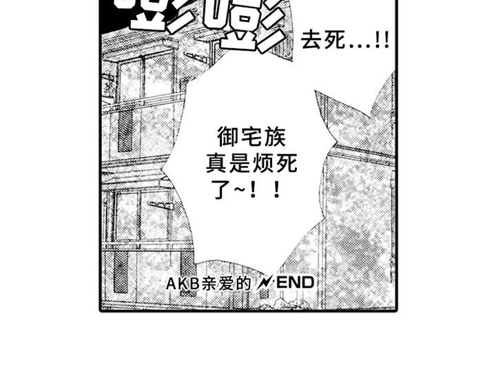 宠物保姆漫画,第9章：角色扮演1图