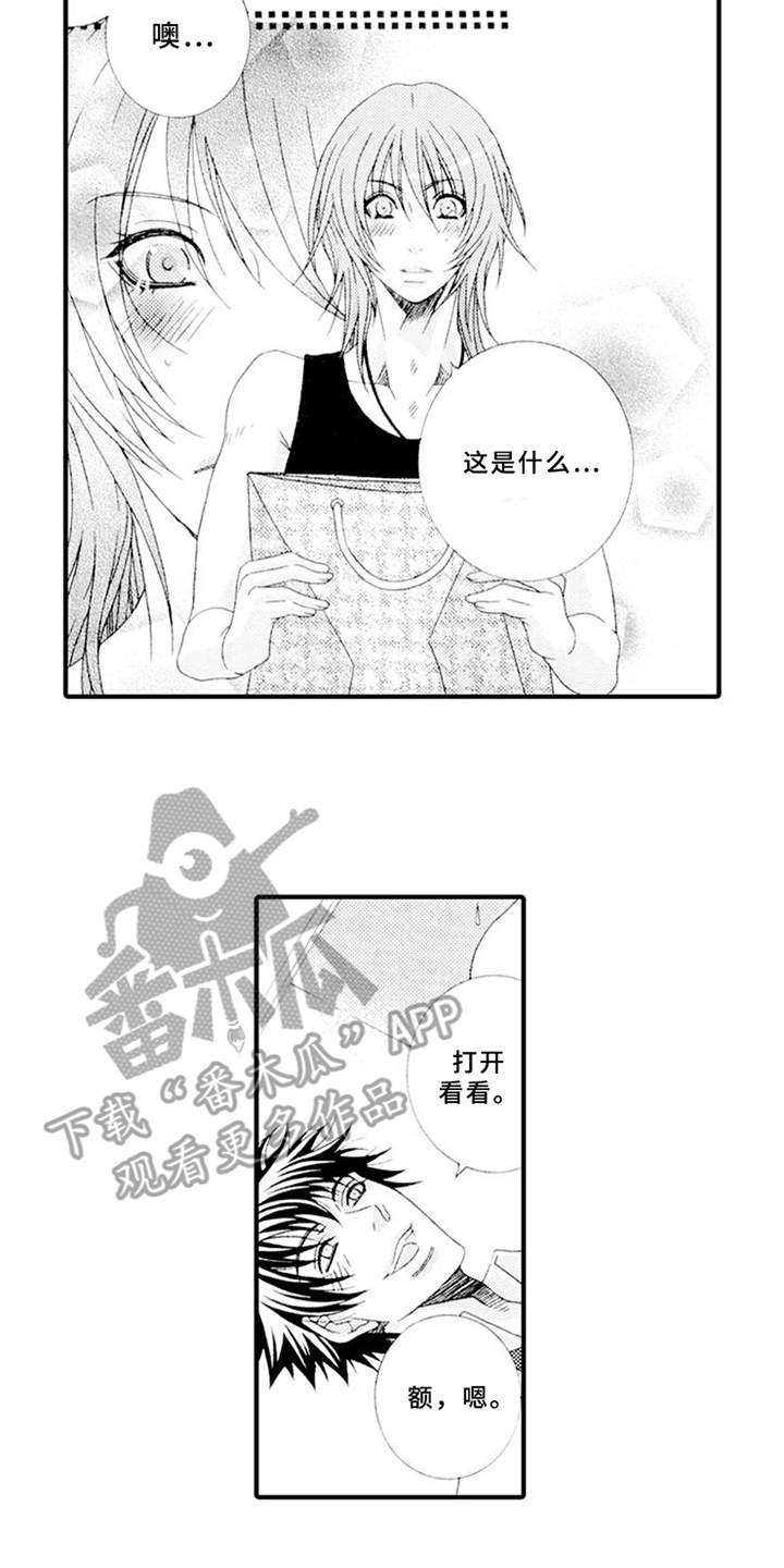 宠物保姆漫画,第8章：生气2图
