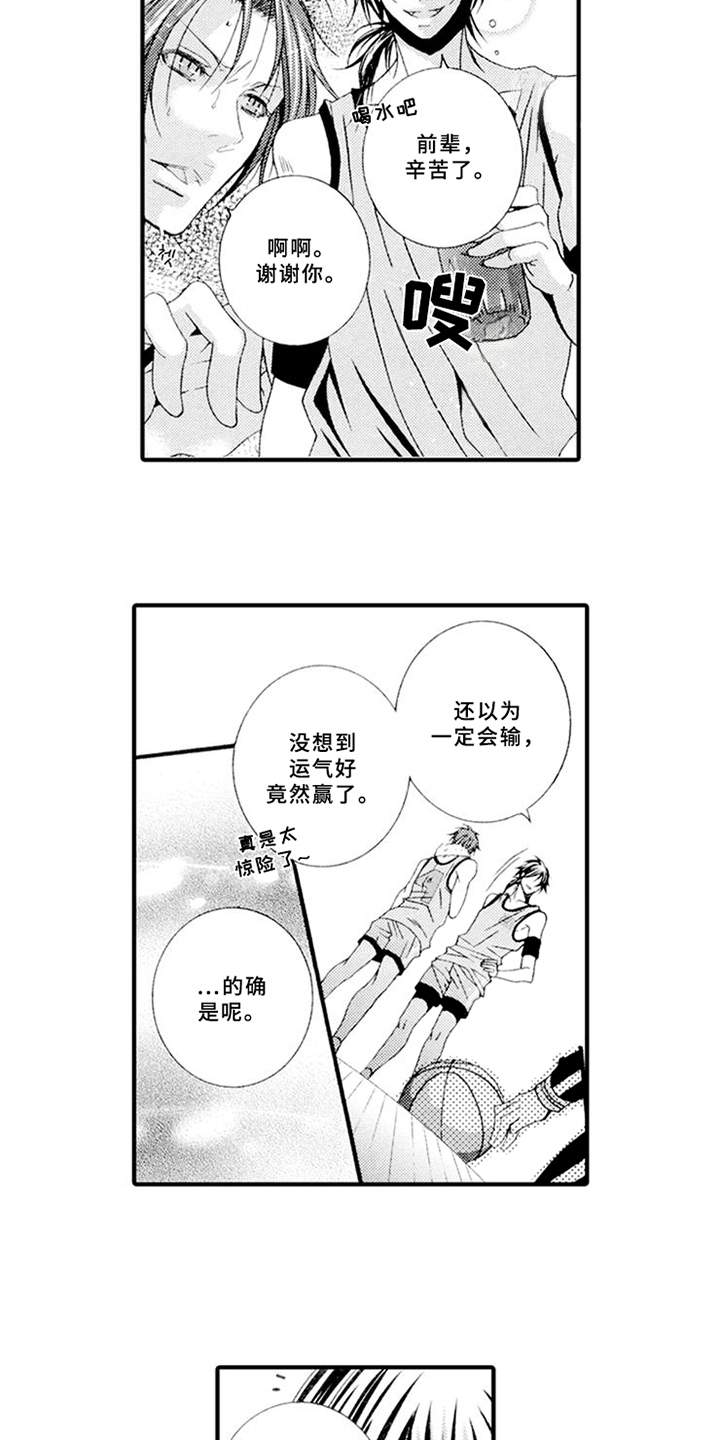 宠物保姆漫画,第5章：平等关系4图