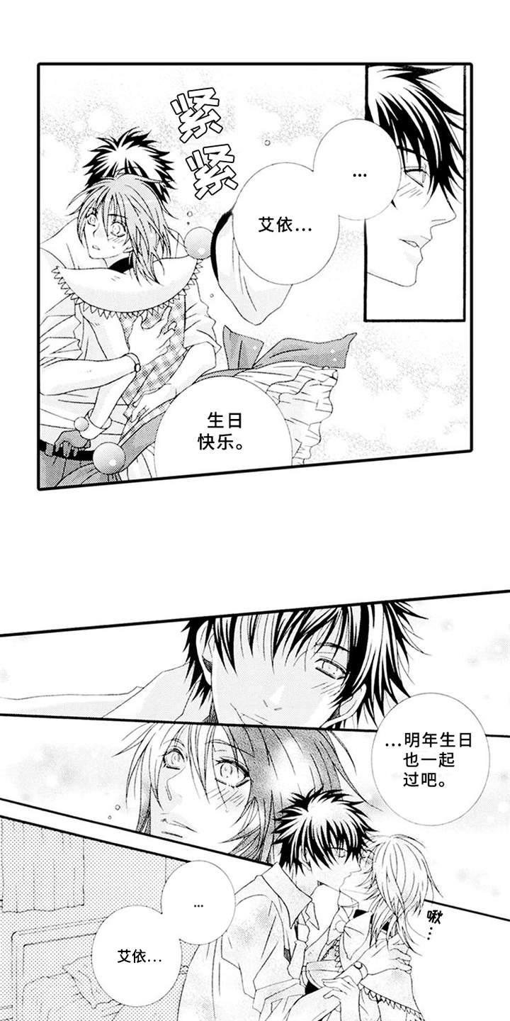 宠物保姆漫画,第9章：角色扮演4图