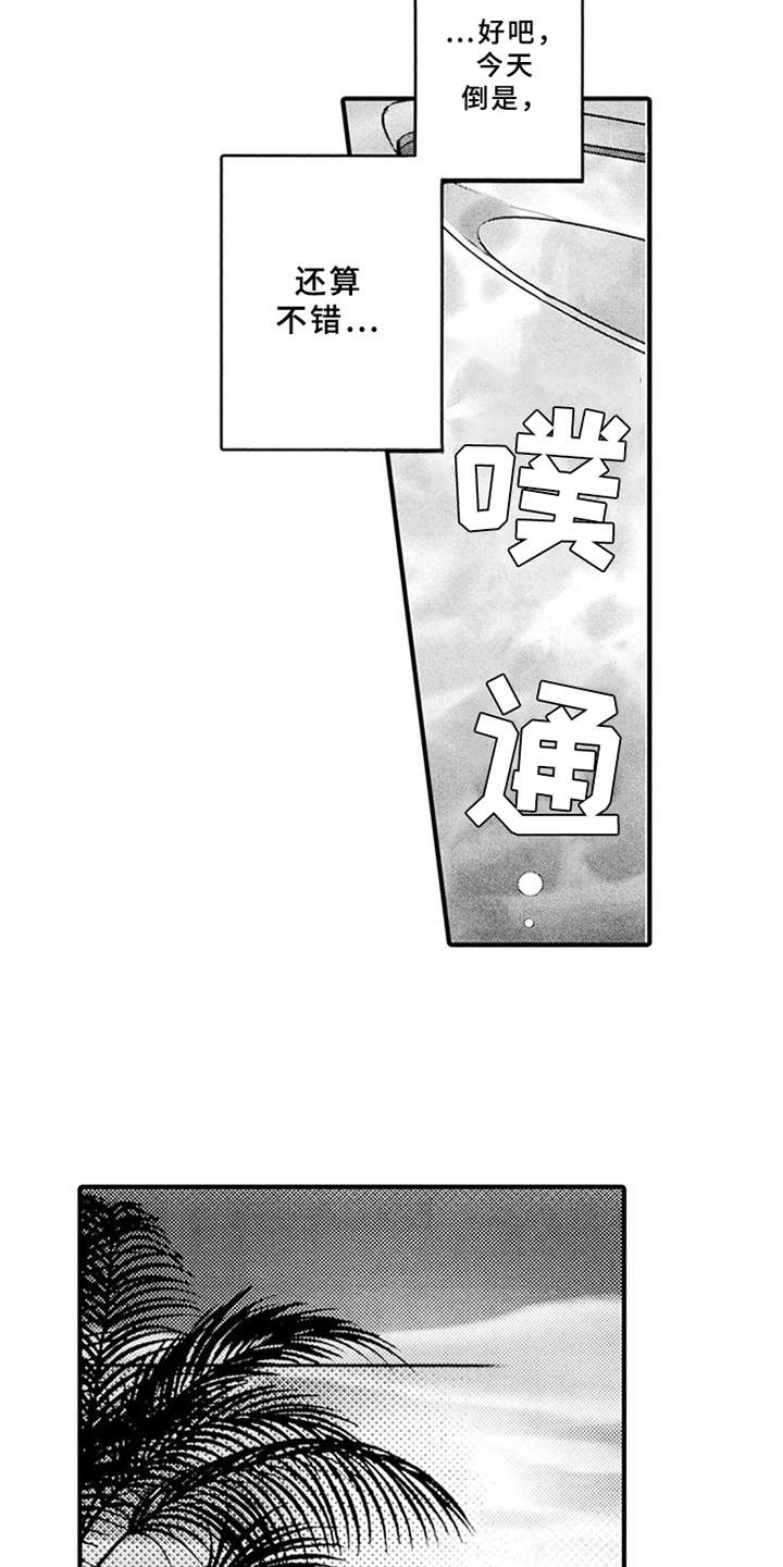 宠物保姆漫画,第13章：旅游2图