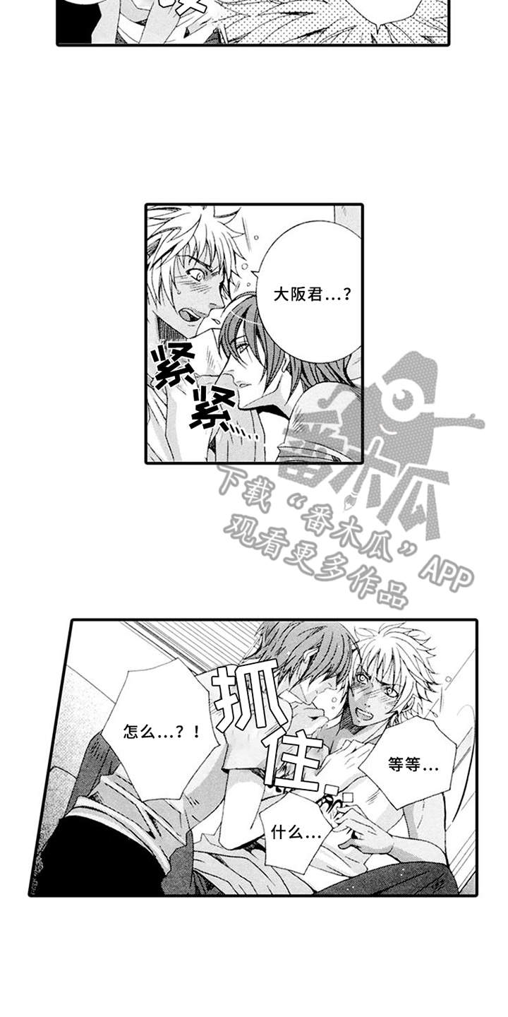 宠物保姆漫画,第15章：并不正直（完结）3图