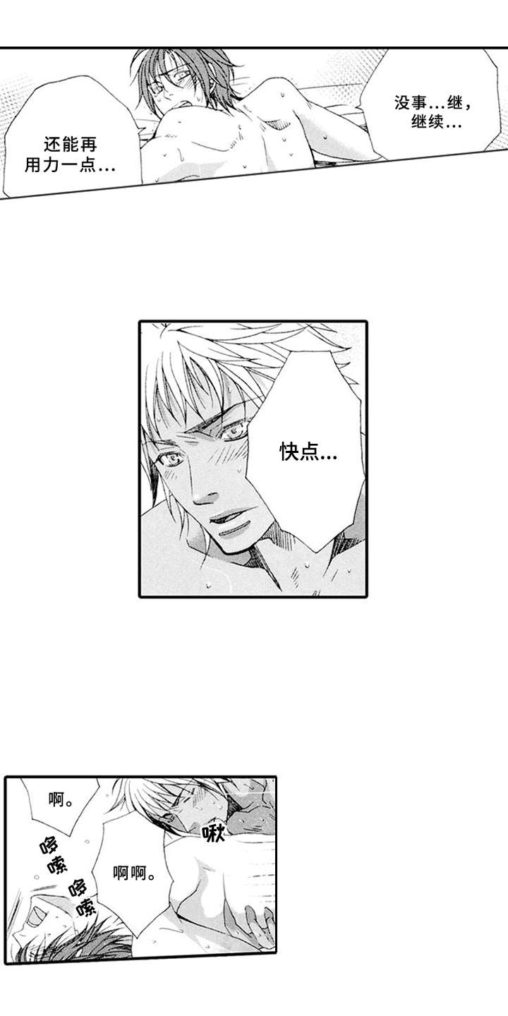 宠物保姆漫画,第15章：并不正直（完结）3图