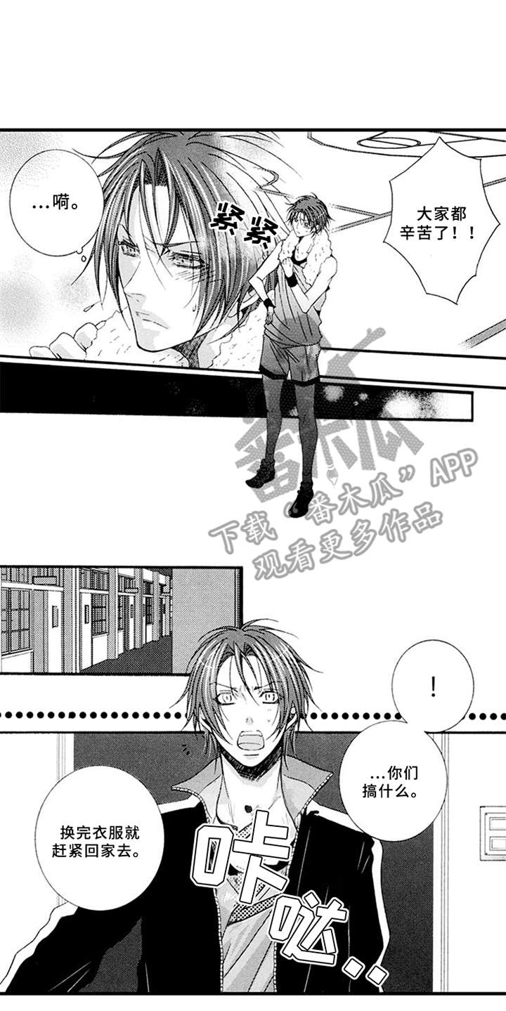宠物保姆漫画,第5章：平等关系2图