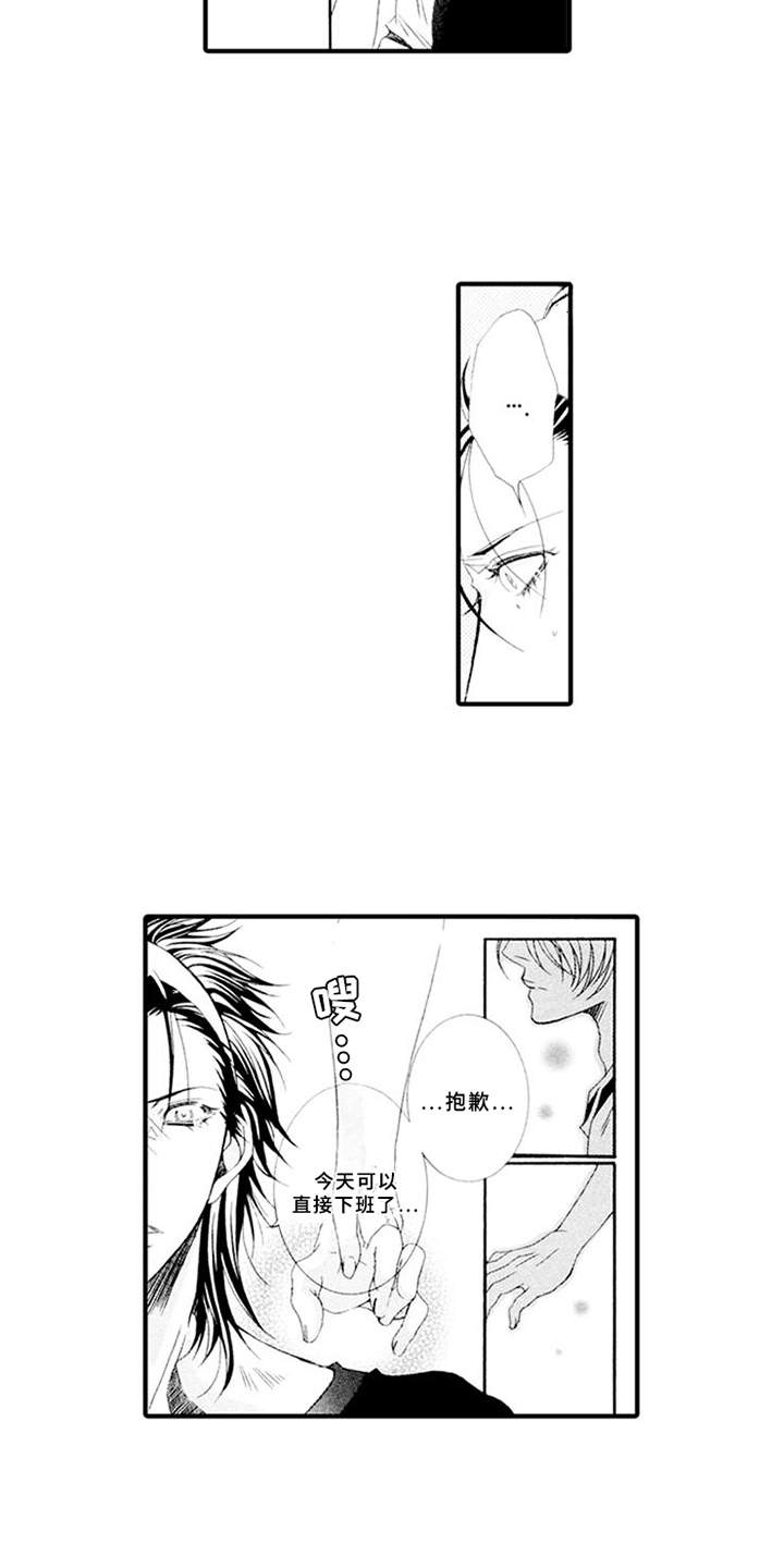 宠物保姆漫画,第2章：违反合约3图