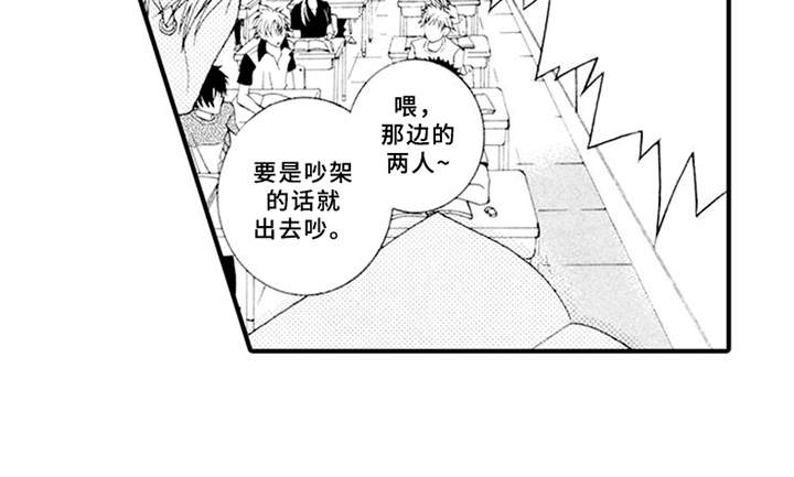 宠物保姆漫画,第10章：吵闹2图