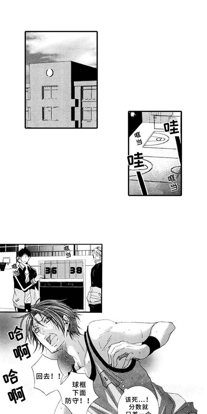 宠物保姆漫画,第5章：平等关系2图