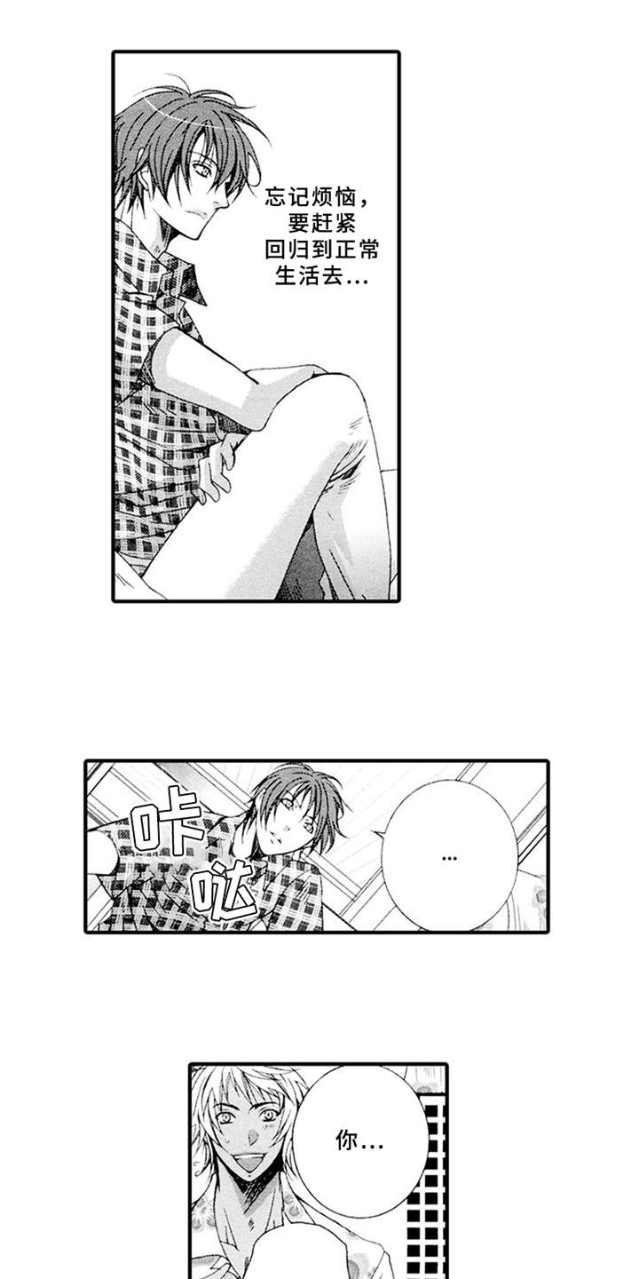 宠物保姆漫画,第13章：旅游2图
