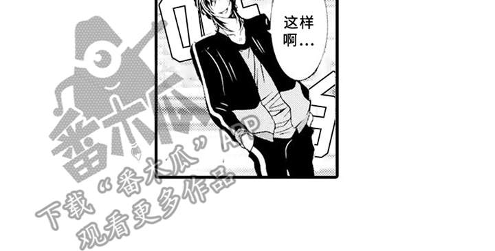 宠物保姆漫画,第6章：话题3图