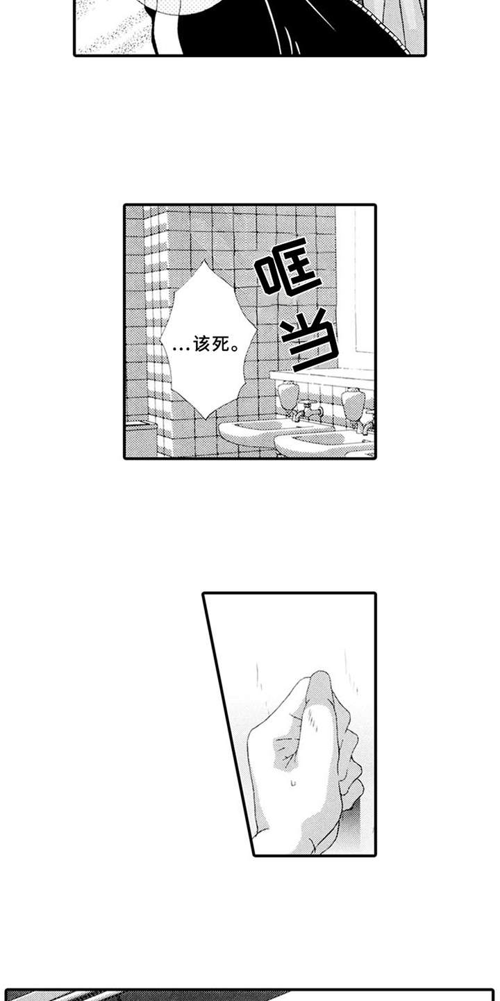 宠物保姆漫画,第6章：话题5图
