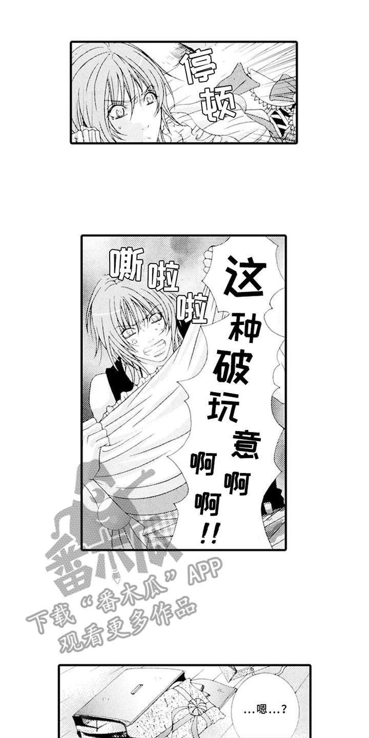 宠物保姆漫画,第9章：角色扮演1图