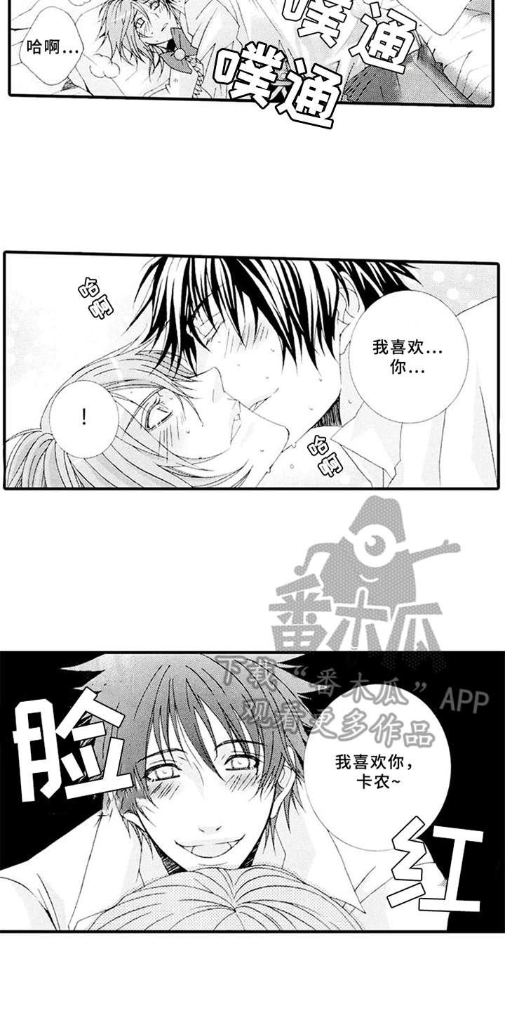 宠物保姆漫画,第9章：角色扮演4图