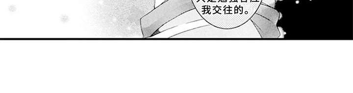 宠物保姆漫画,第11章：抱怨4图
