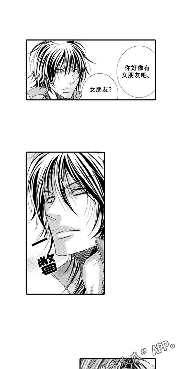 宠物保姆漫画,第6章：话题2图
