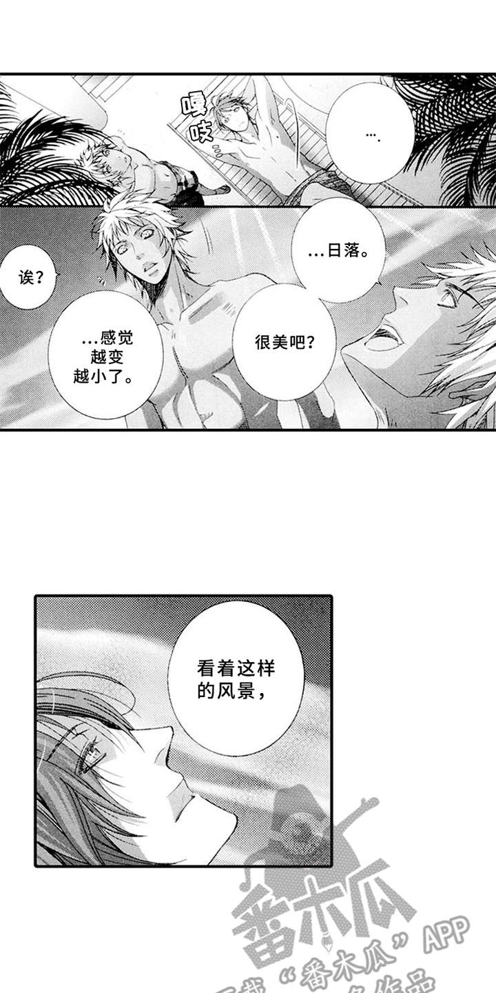 宠物保姆漫画,第14章：心事1图