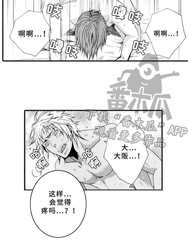 宠物保姆漫画,第15章：并不正直（完结）2图