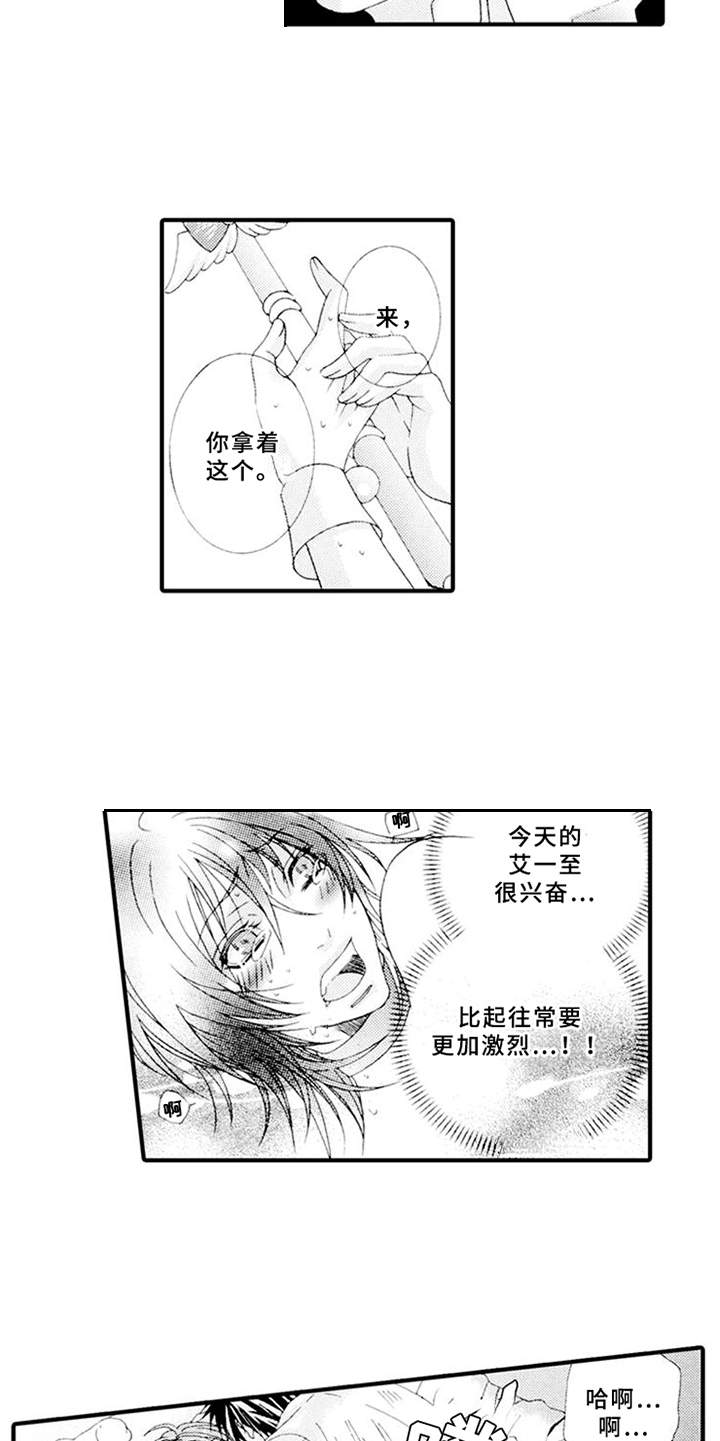 宠物保姆漫画,第9章：角色扮演3图