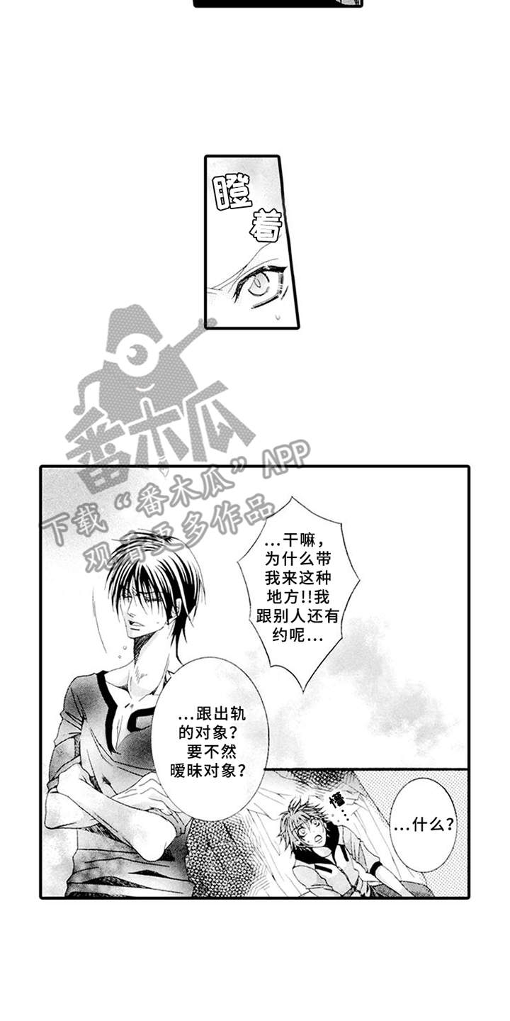 宠物保姆漫画,第11章：抱怨5图