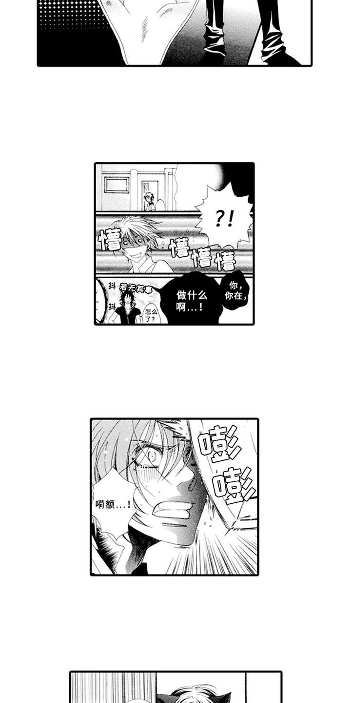 宠物保姆漫画,第1章：兼职3图